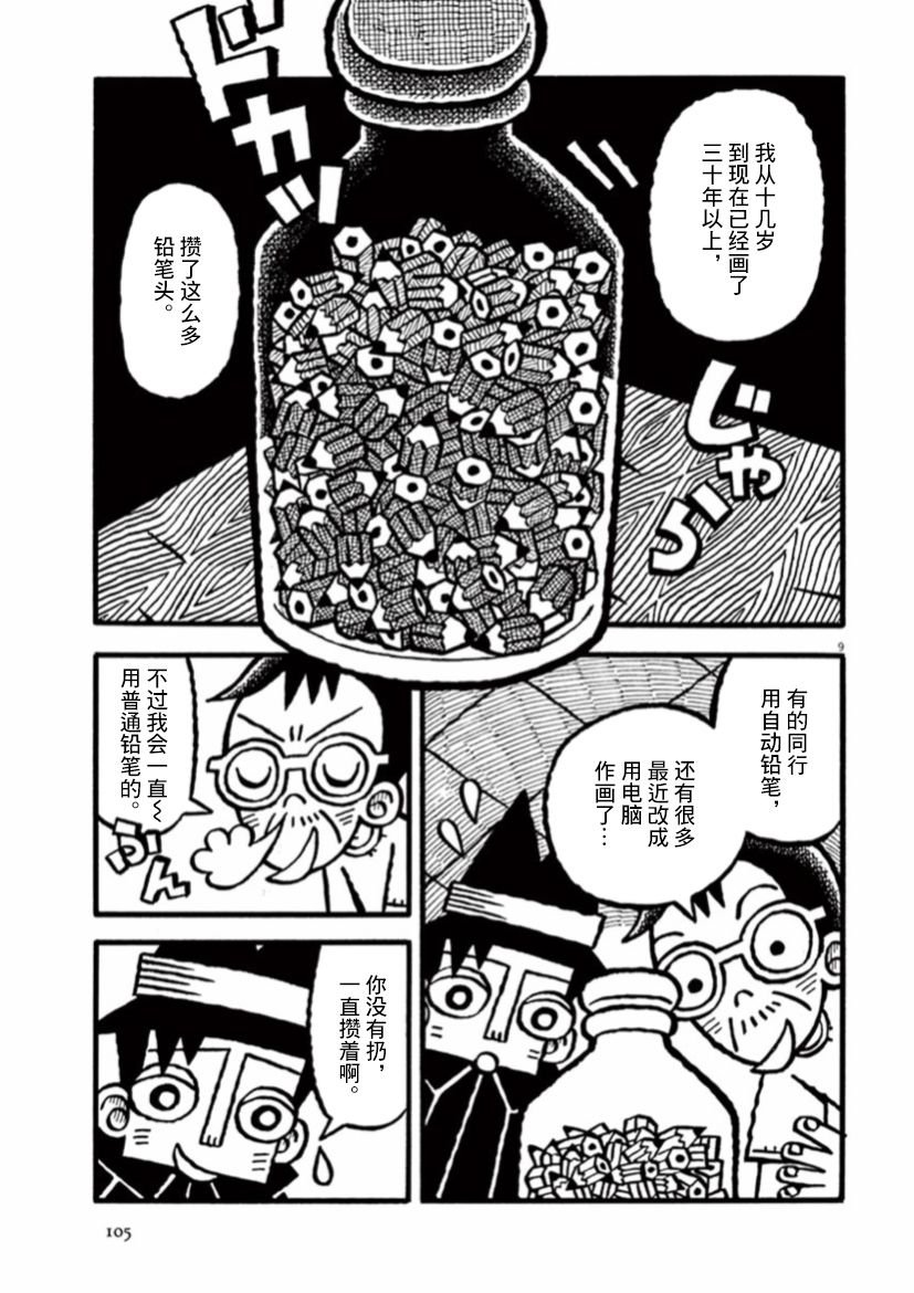 第35话
