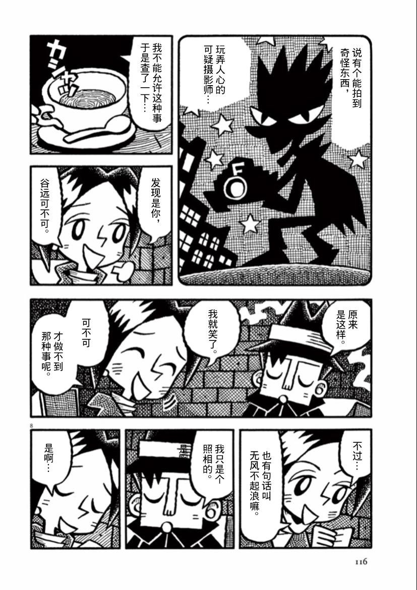 第36话