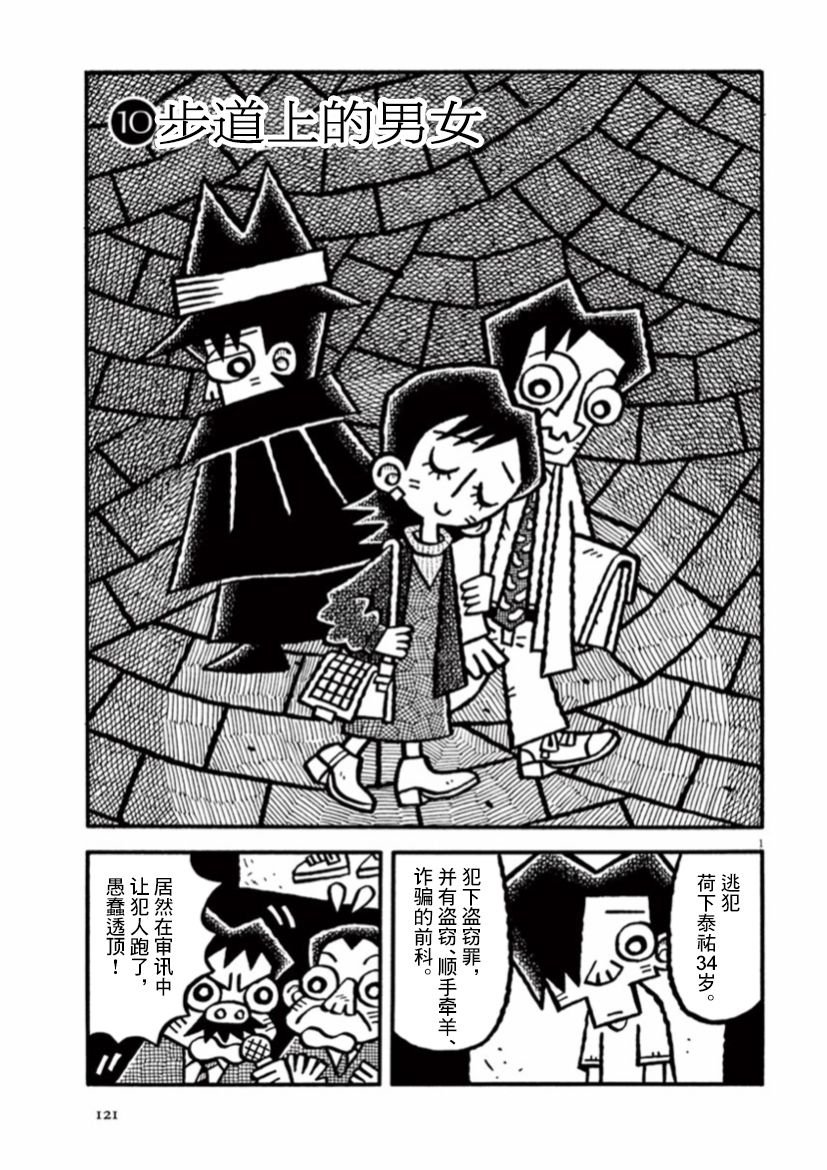 第37话