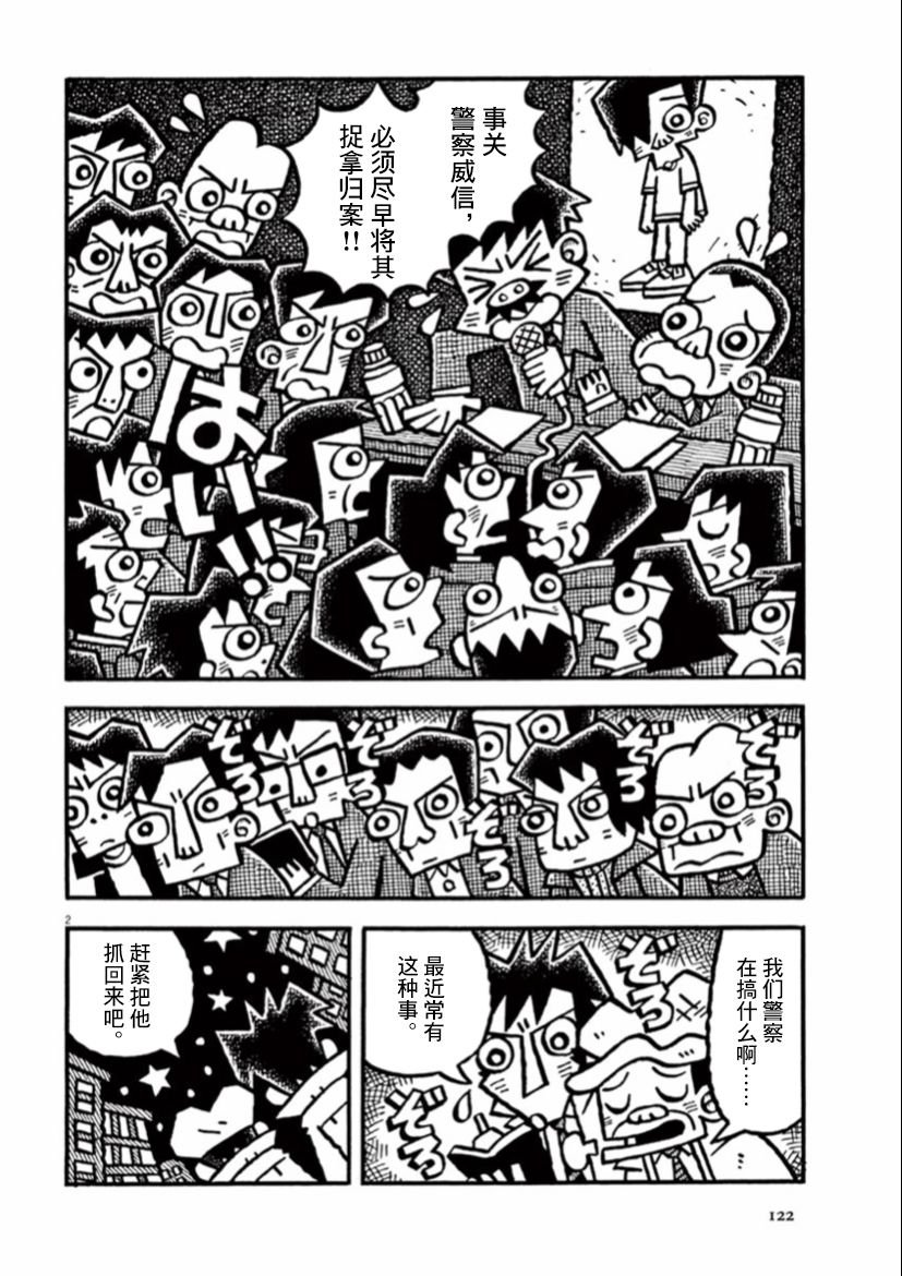 第37话