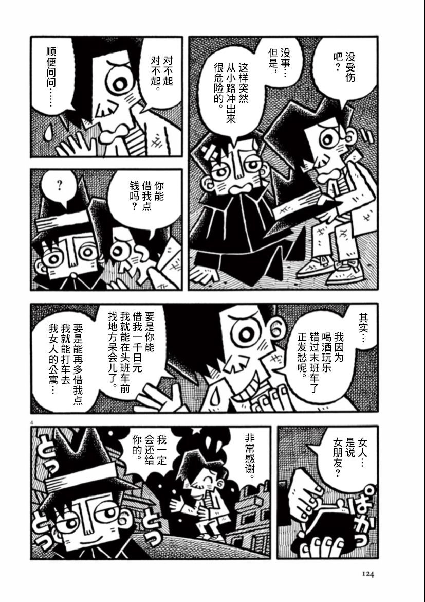 第37话