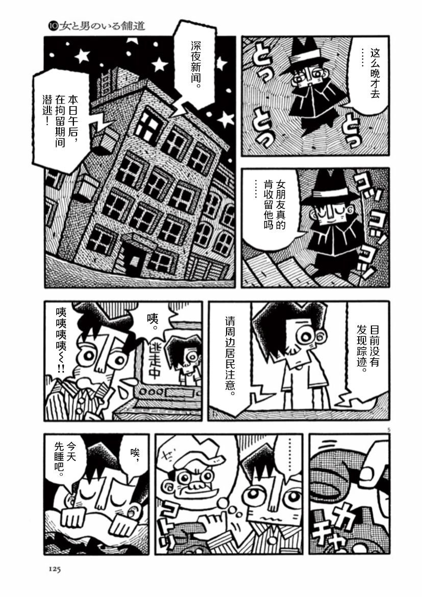 第37话