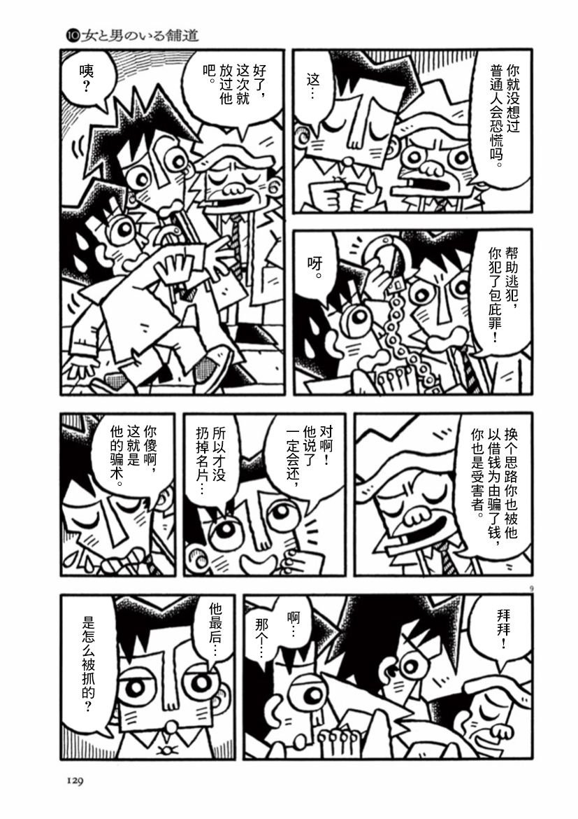 第37话