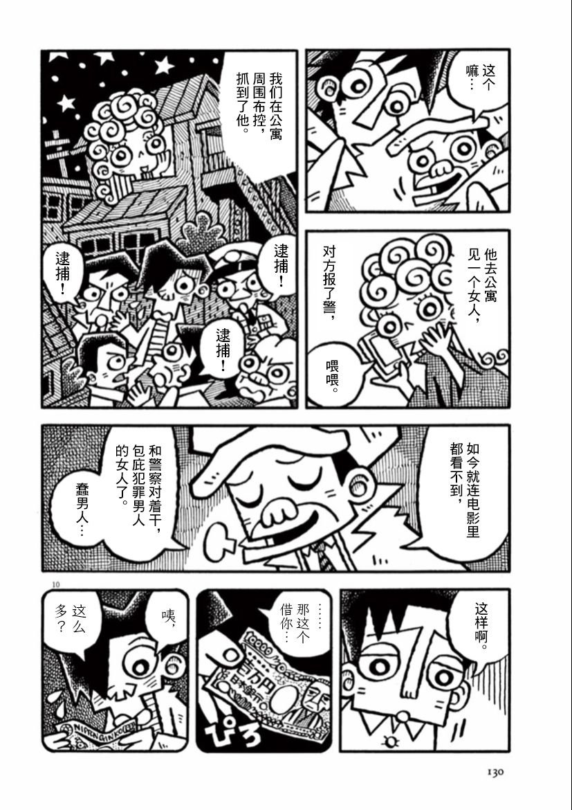 第37话