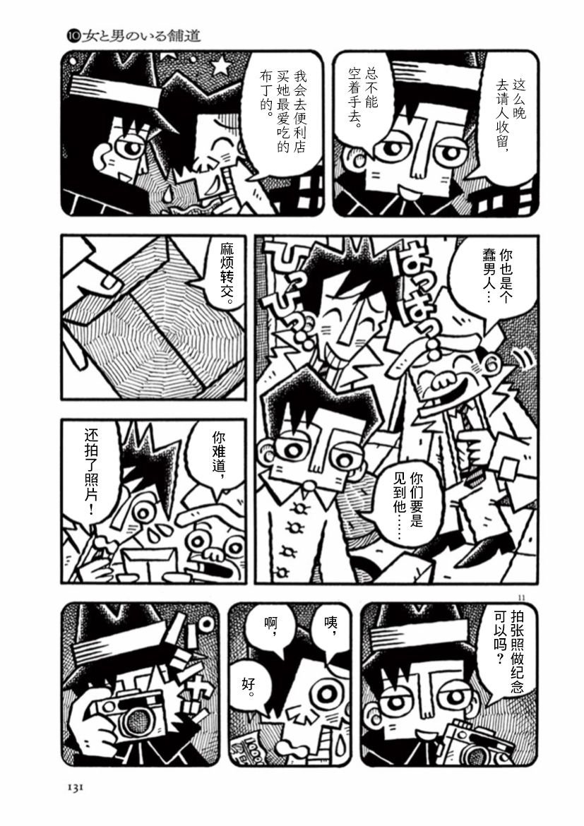 第37话