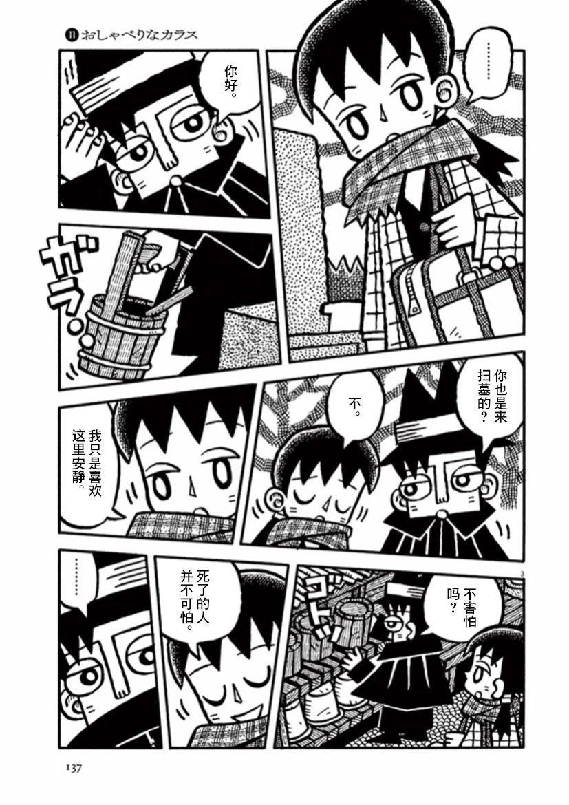 第38话