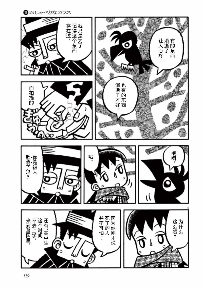 第38话