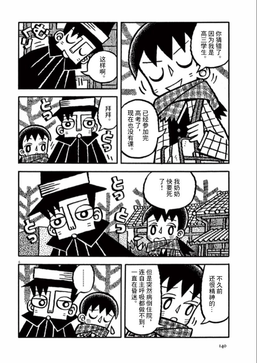 第38话