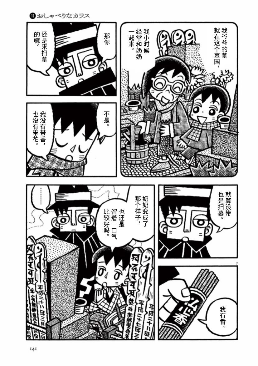 第38话