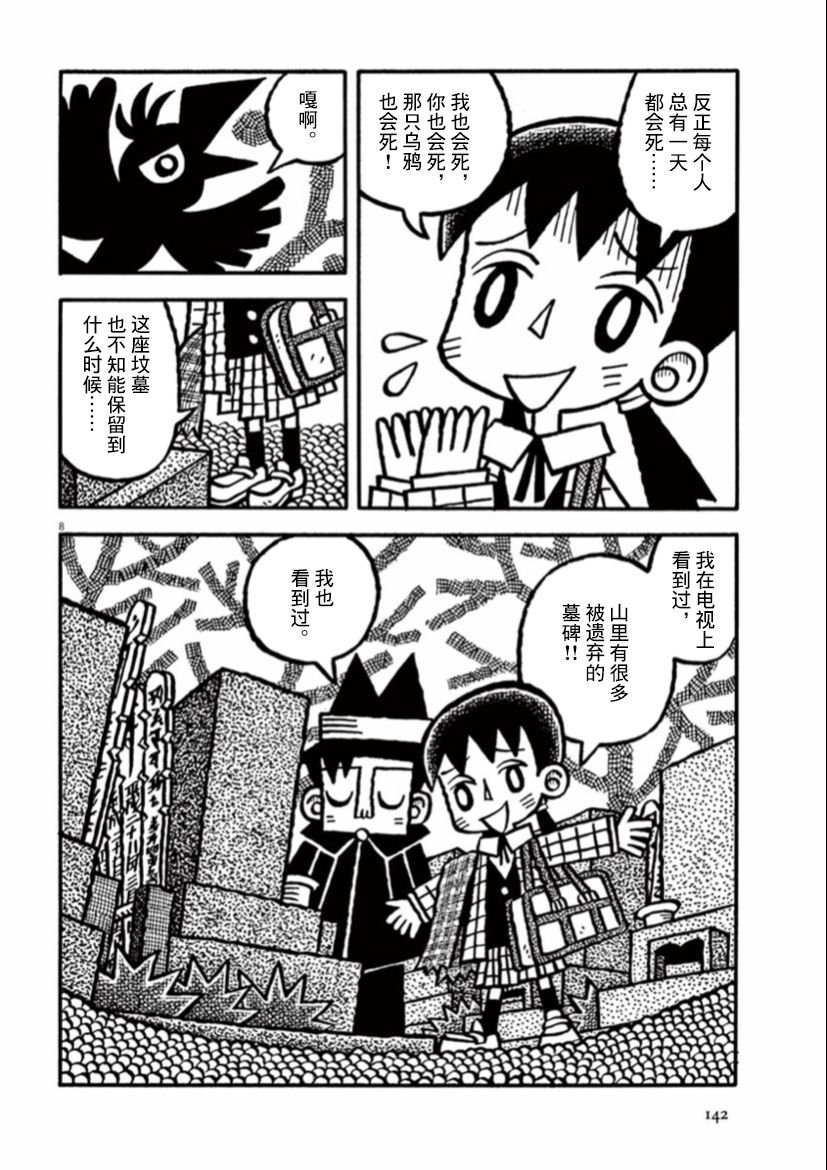 第38话