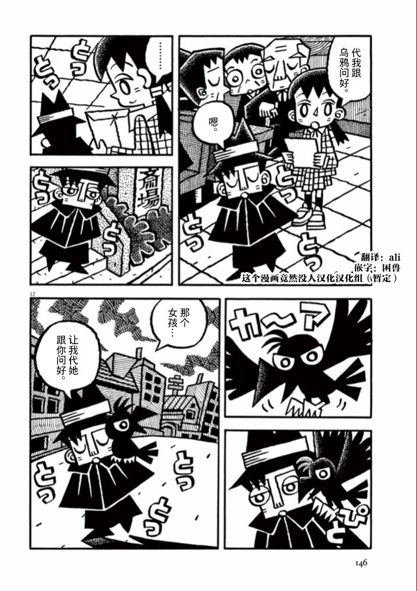 第38话