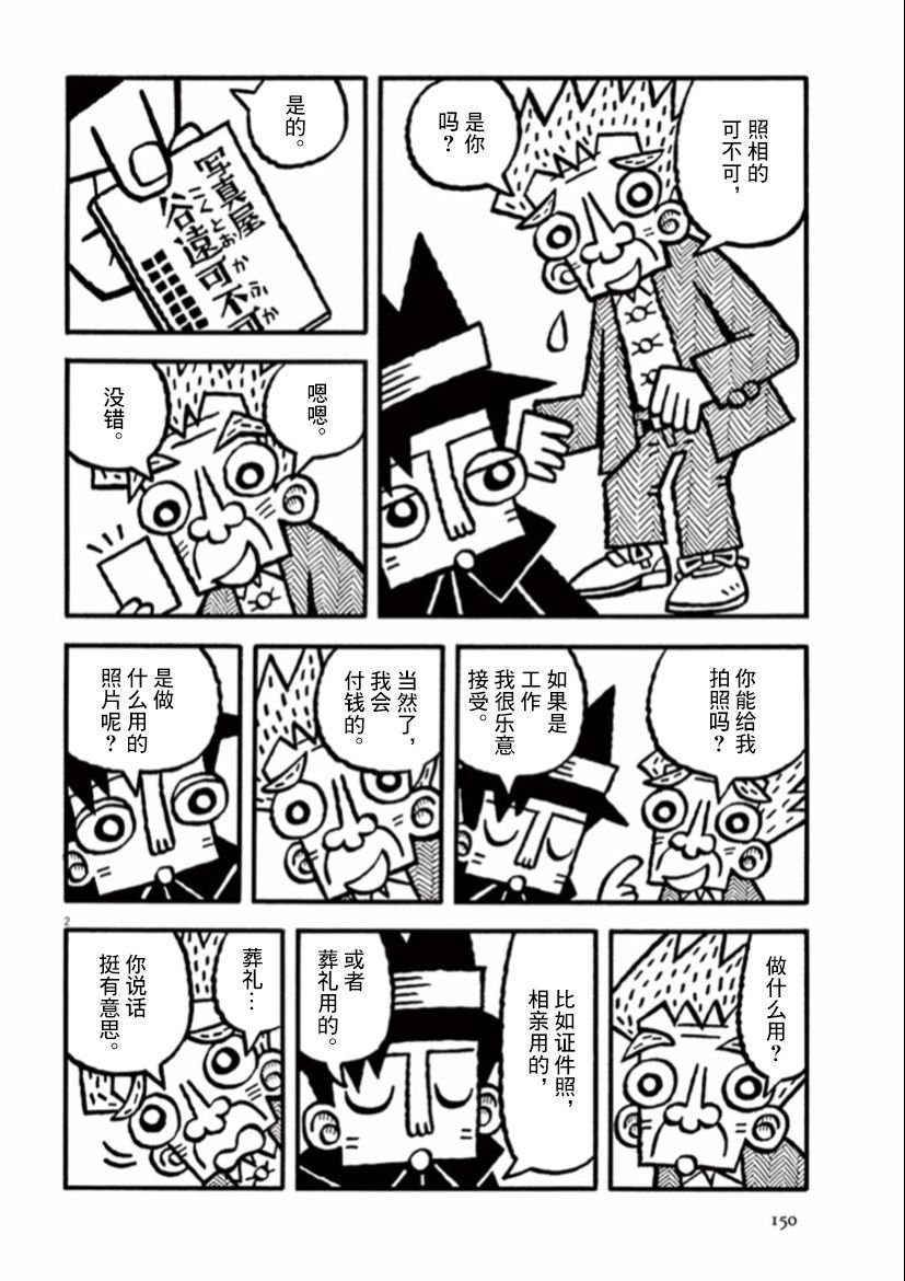 第39话
