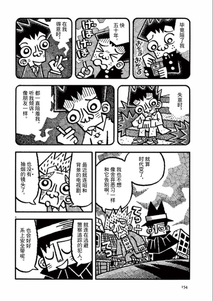 第39话