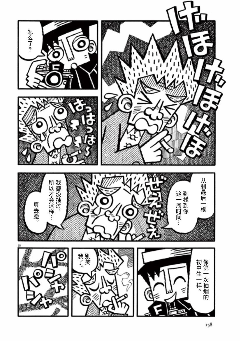 第39话
