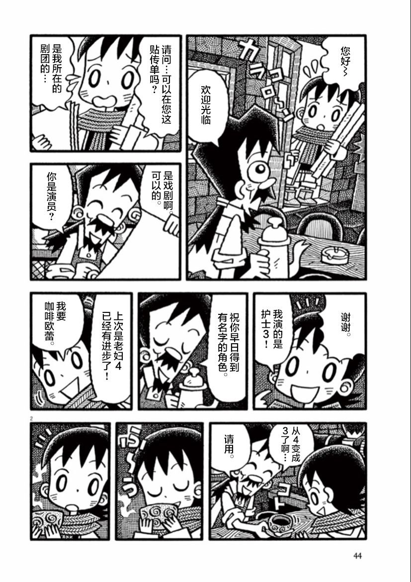 第4话 不见不散