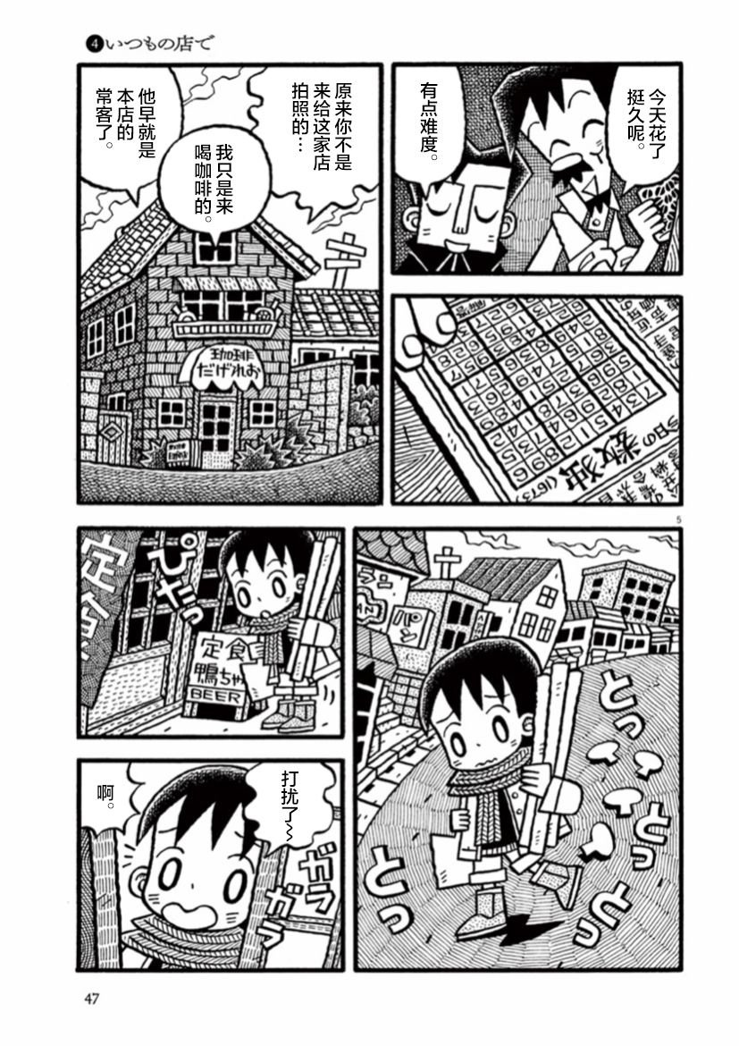第4话 不见不散