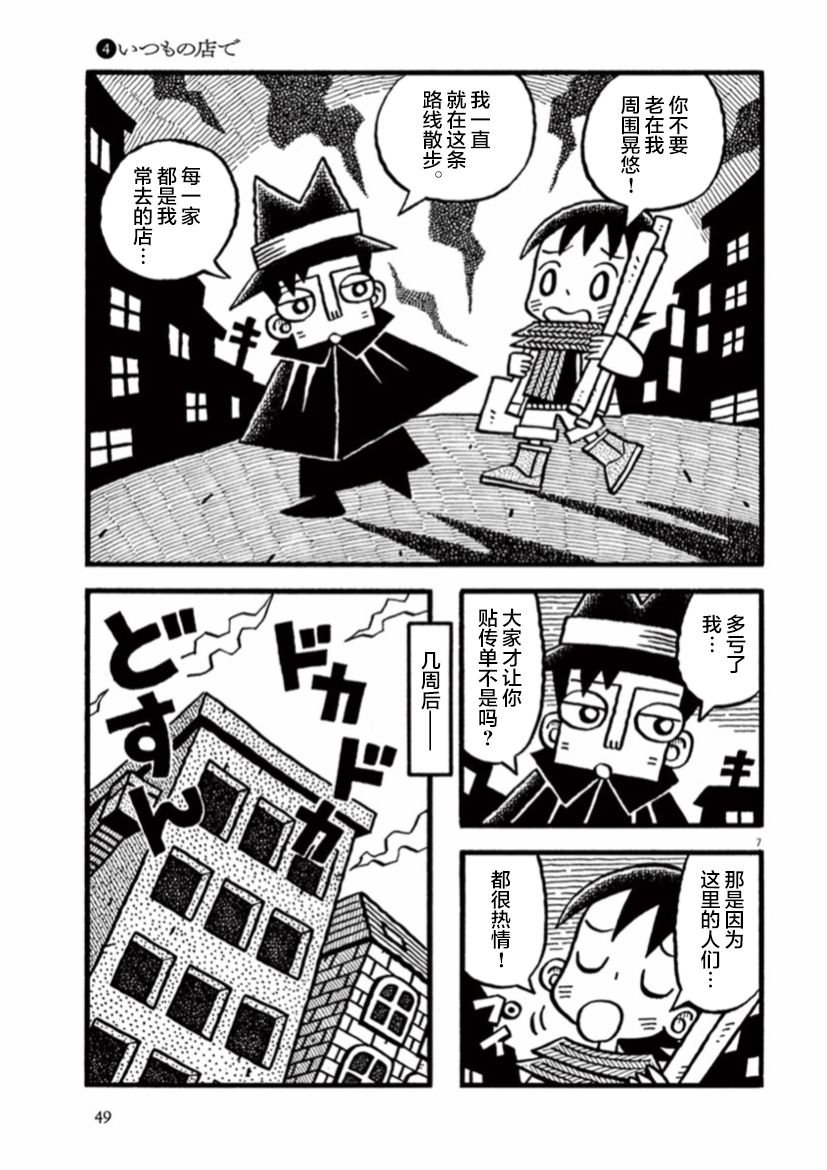 第4话 不见不散