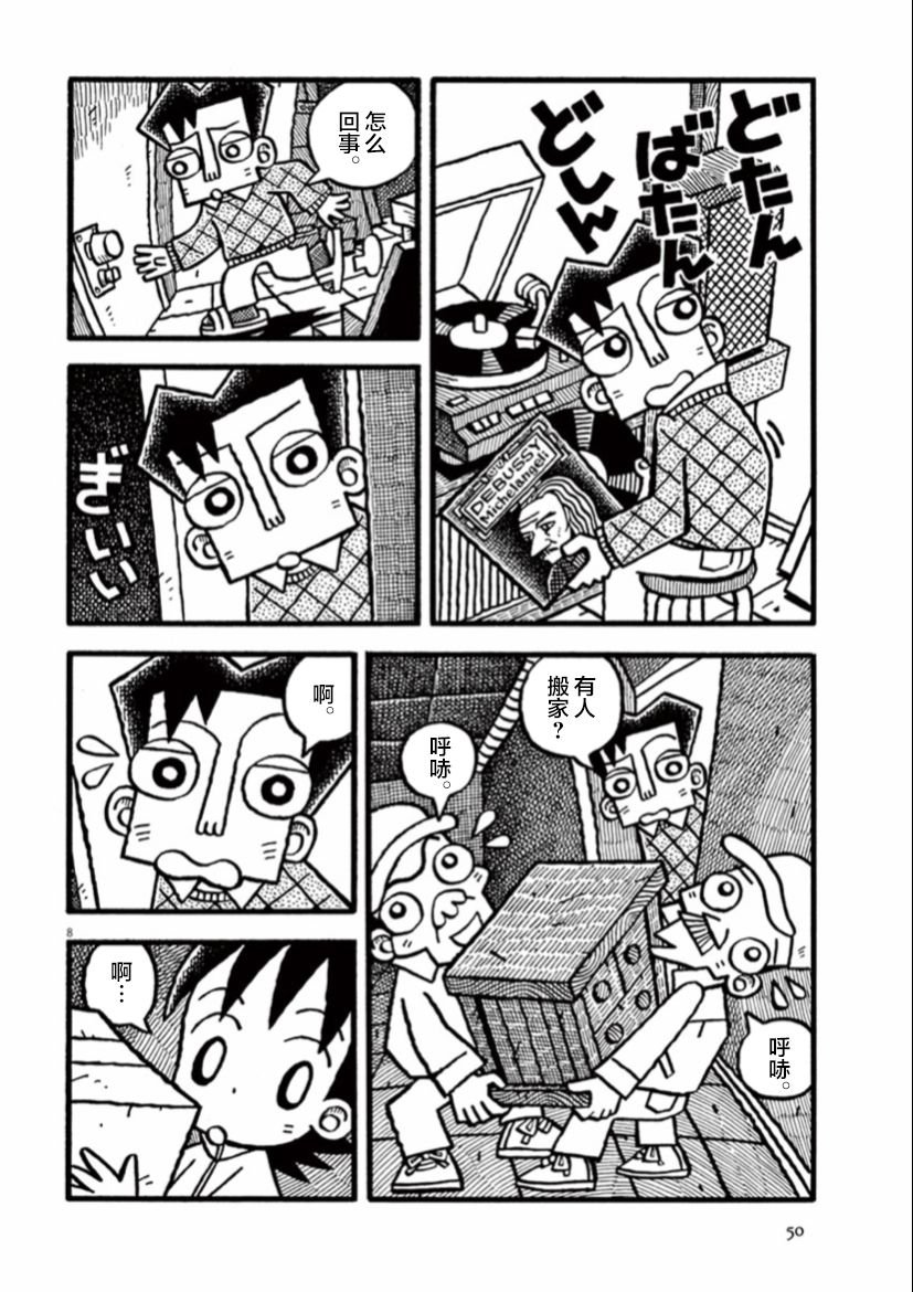 第4话 不见不散
