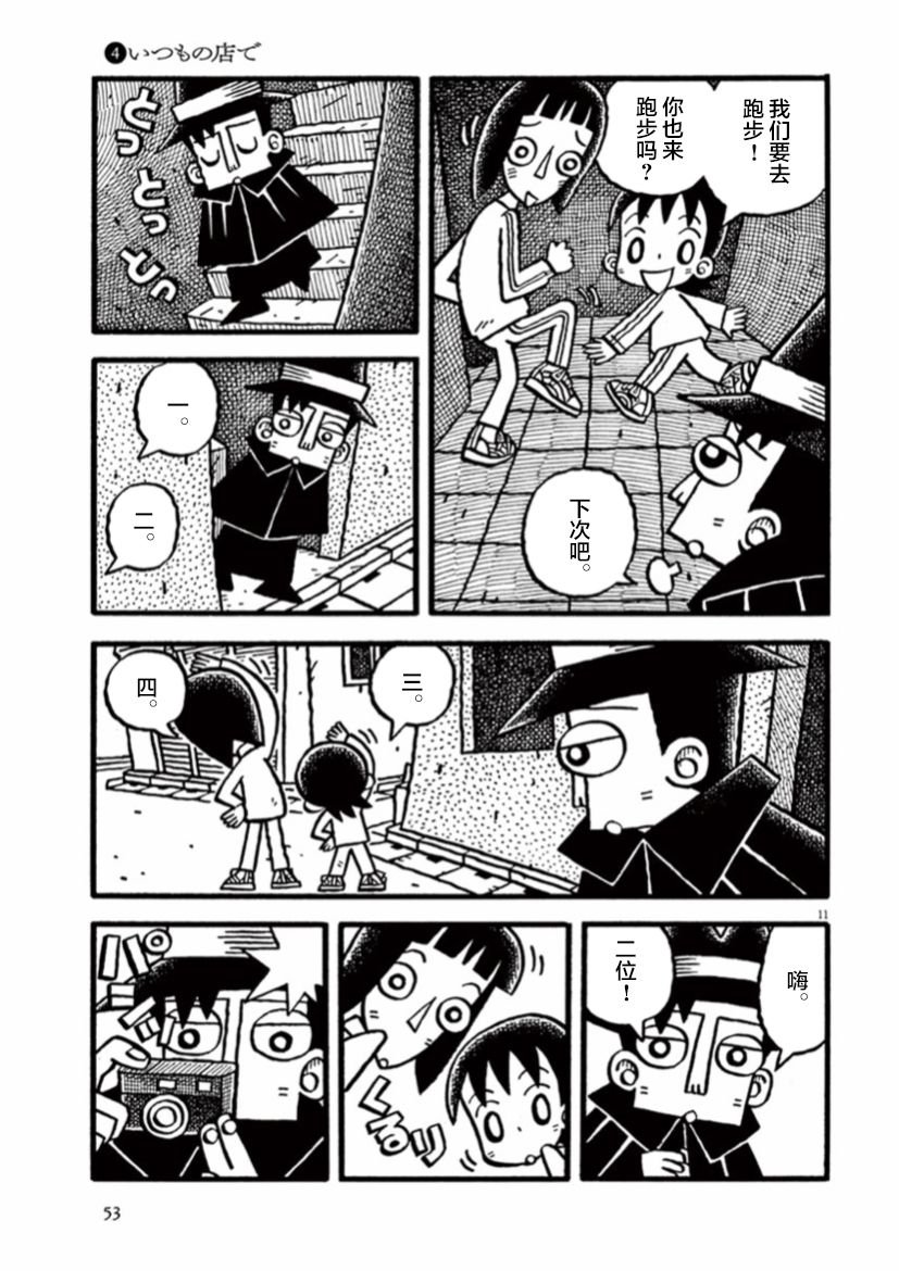 第4话 不见不散