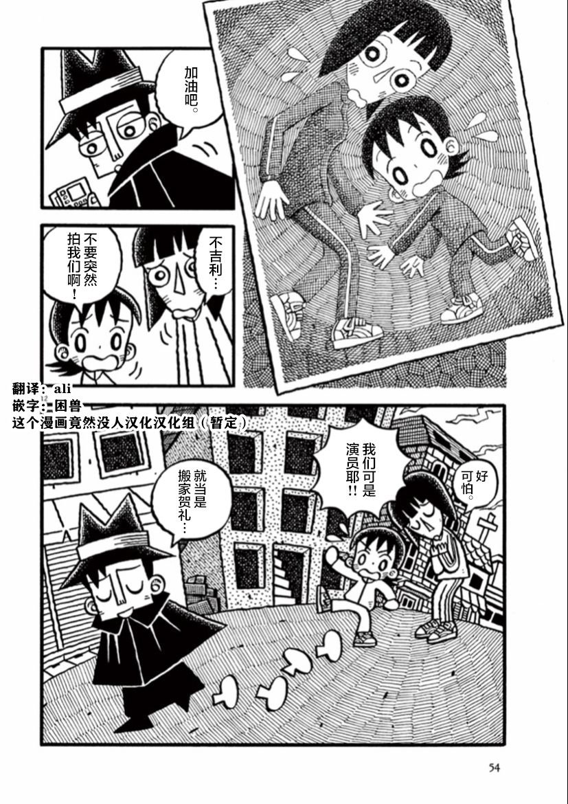 第4话 不见不散