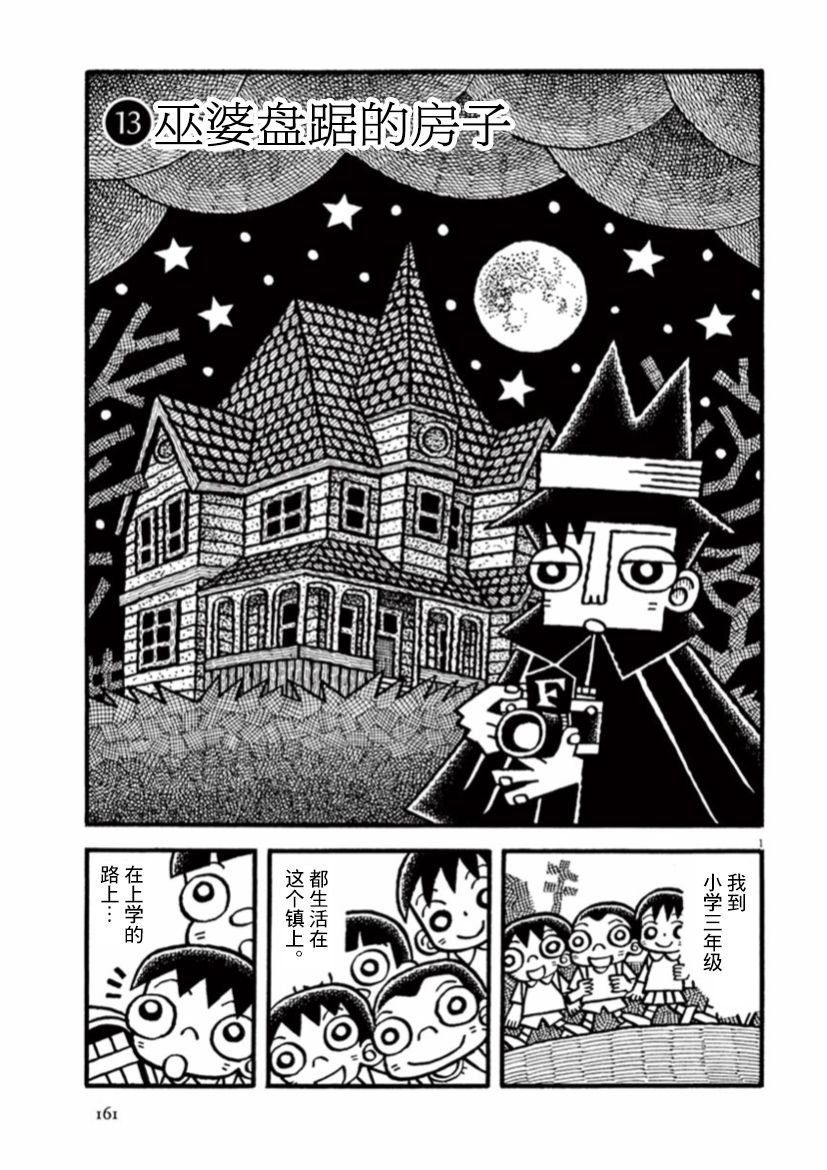 第40话