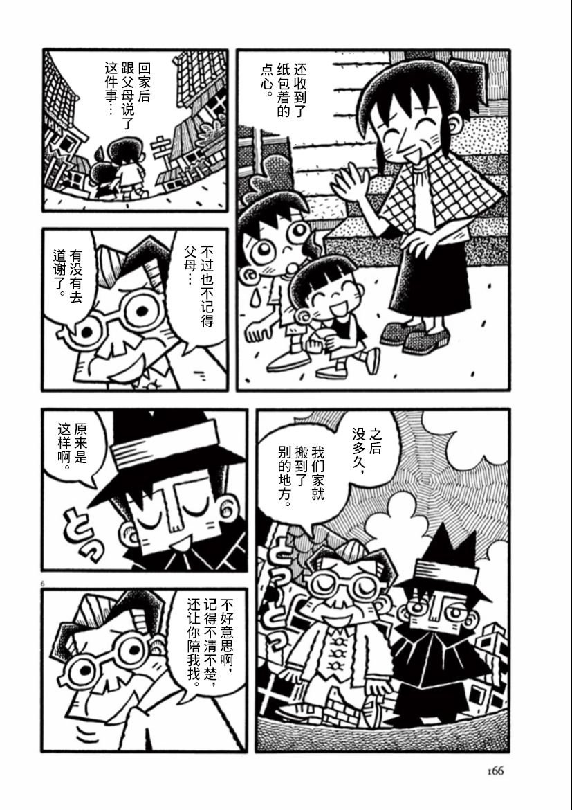 第40话