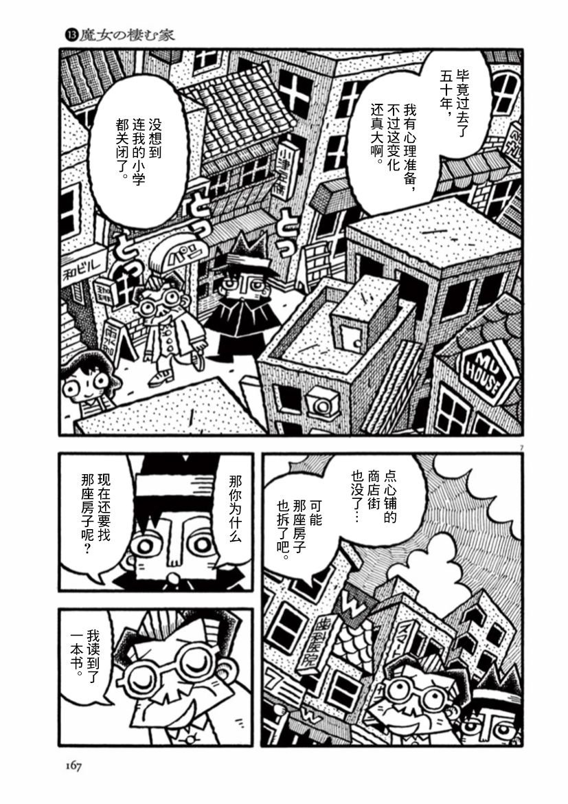 第40话