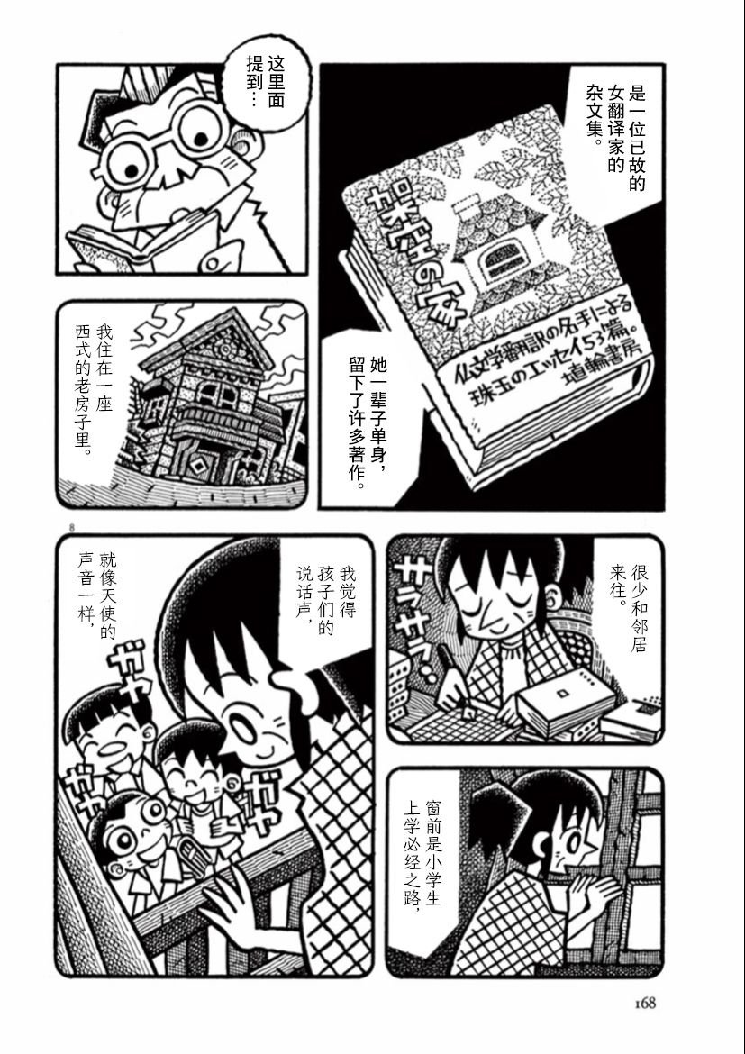 第40话
