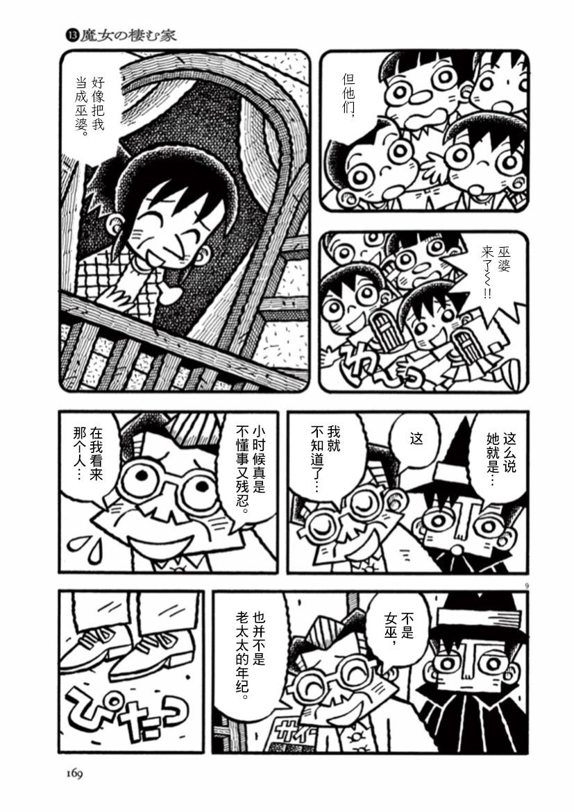 第40话