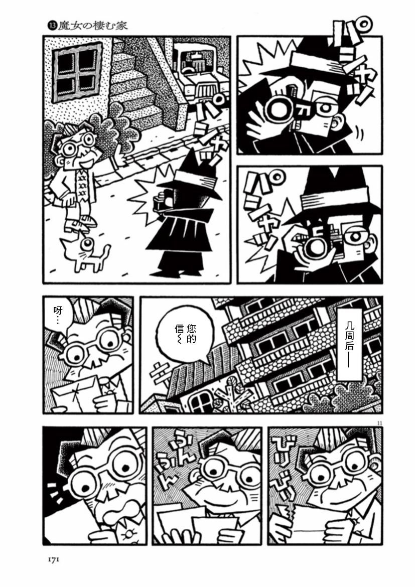 第40话