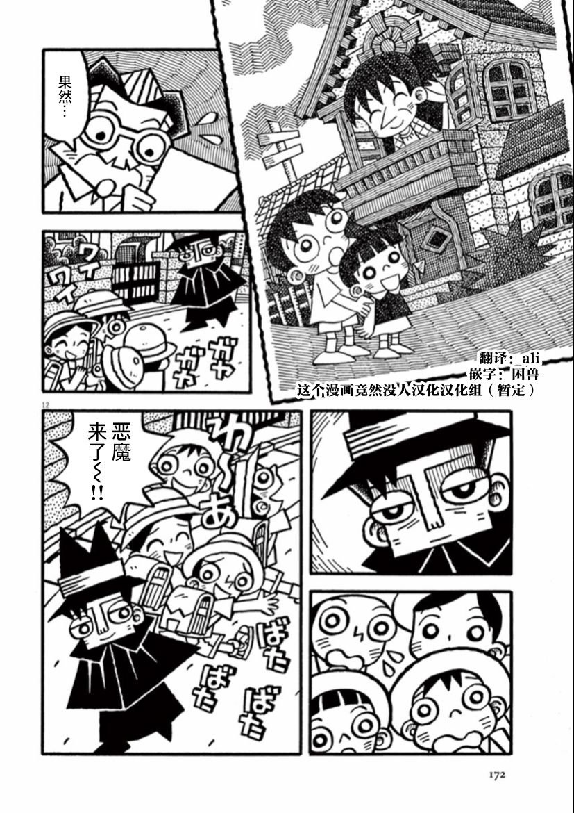 第40话