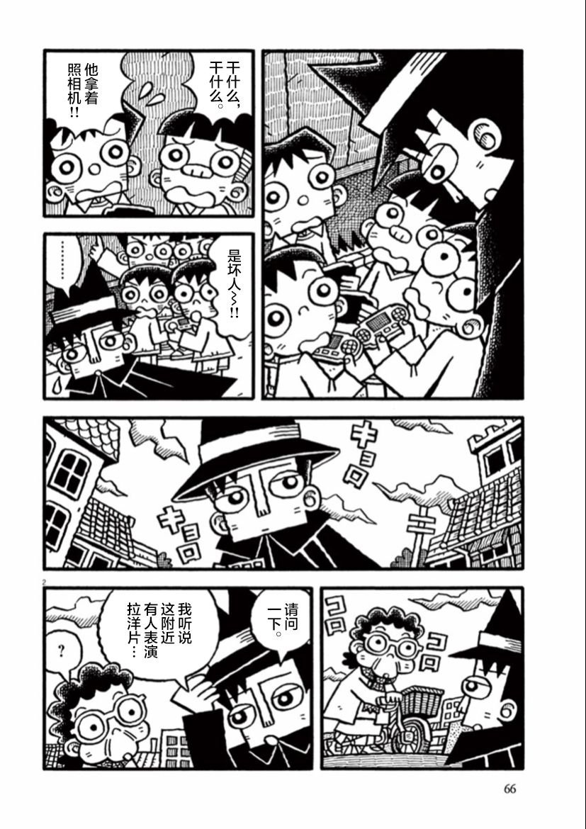 第6话 那天的孩子们