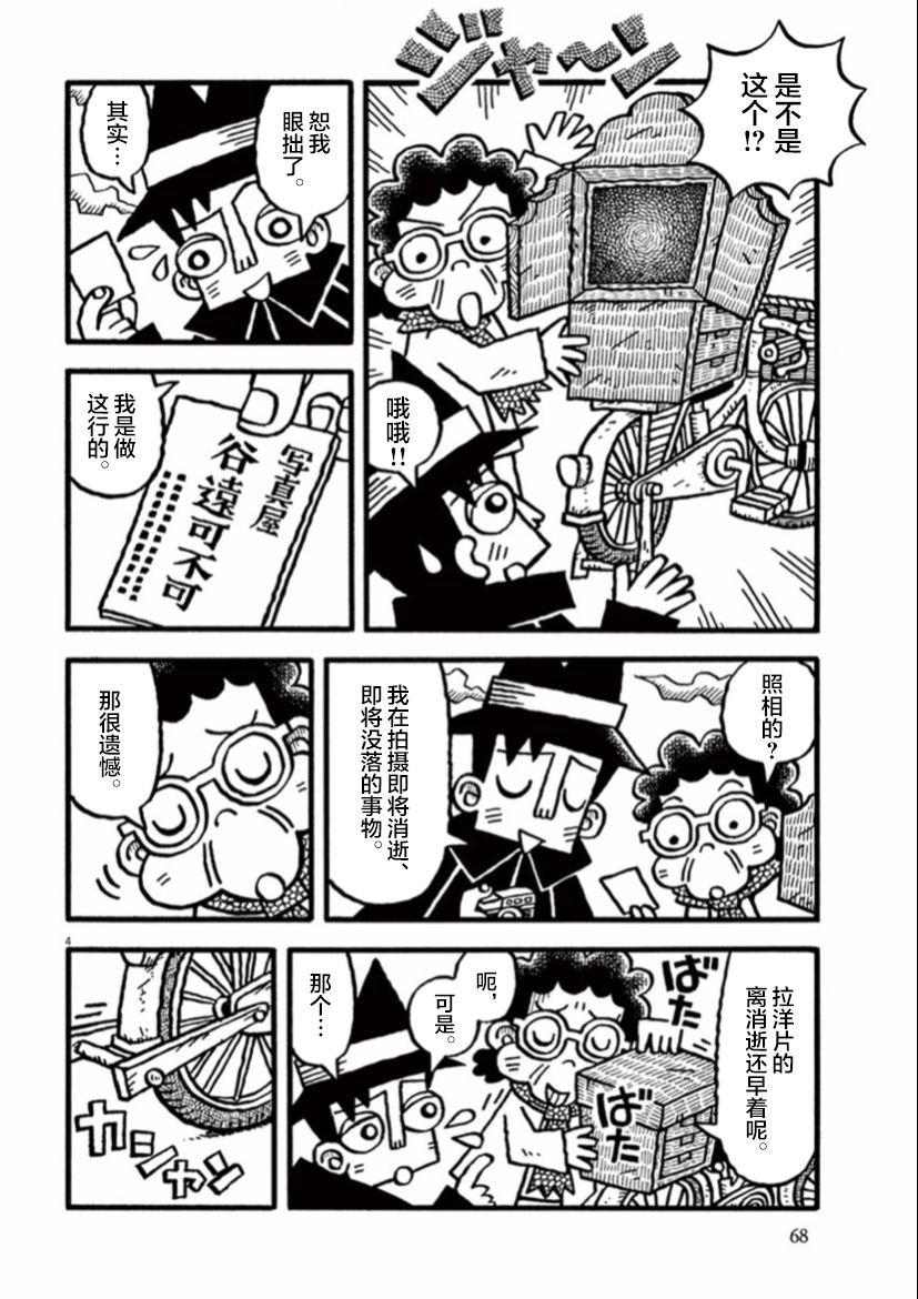 第6话 那天的孩子们