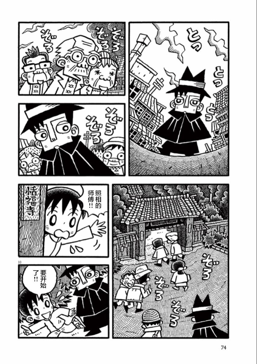 第6话 那天的孩子们