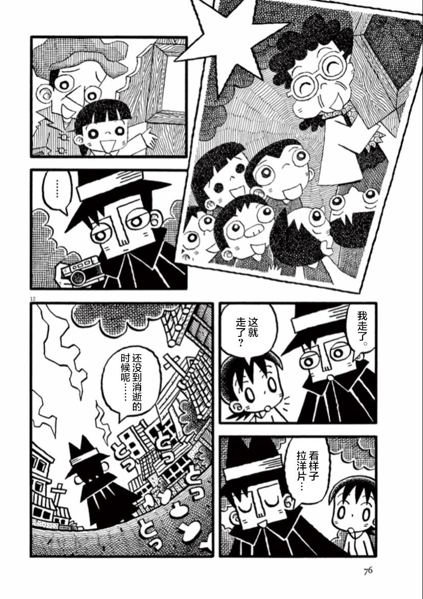 第6话 那天的孩子们