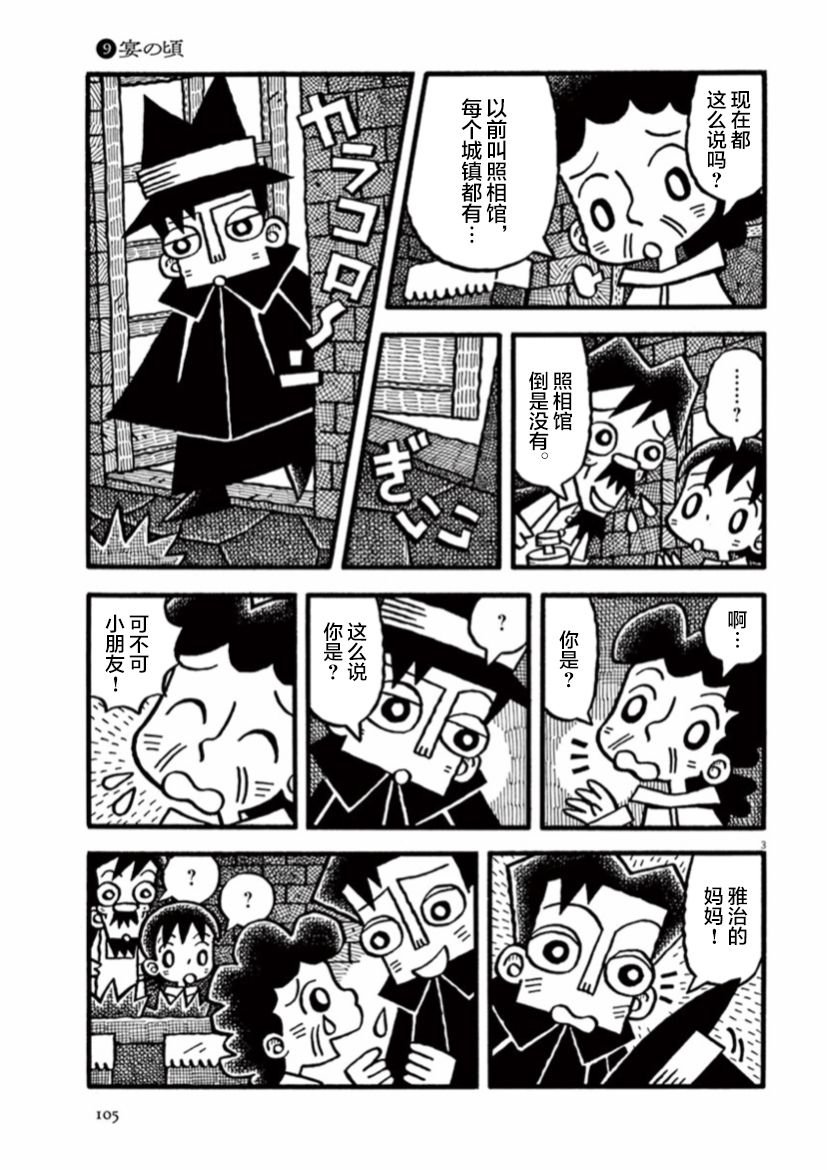 第9话