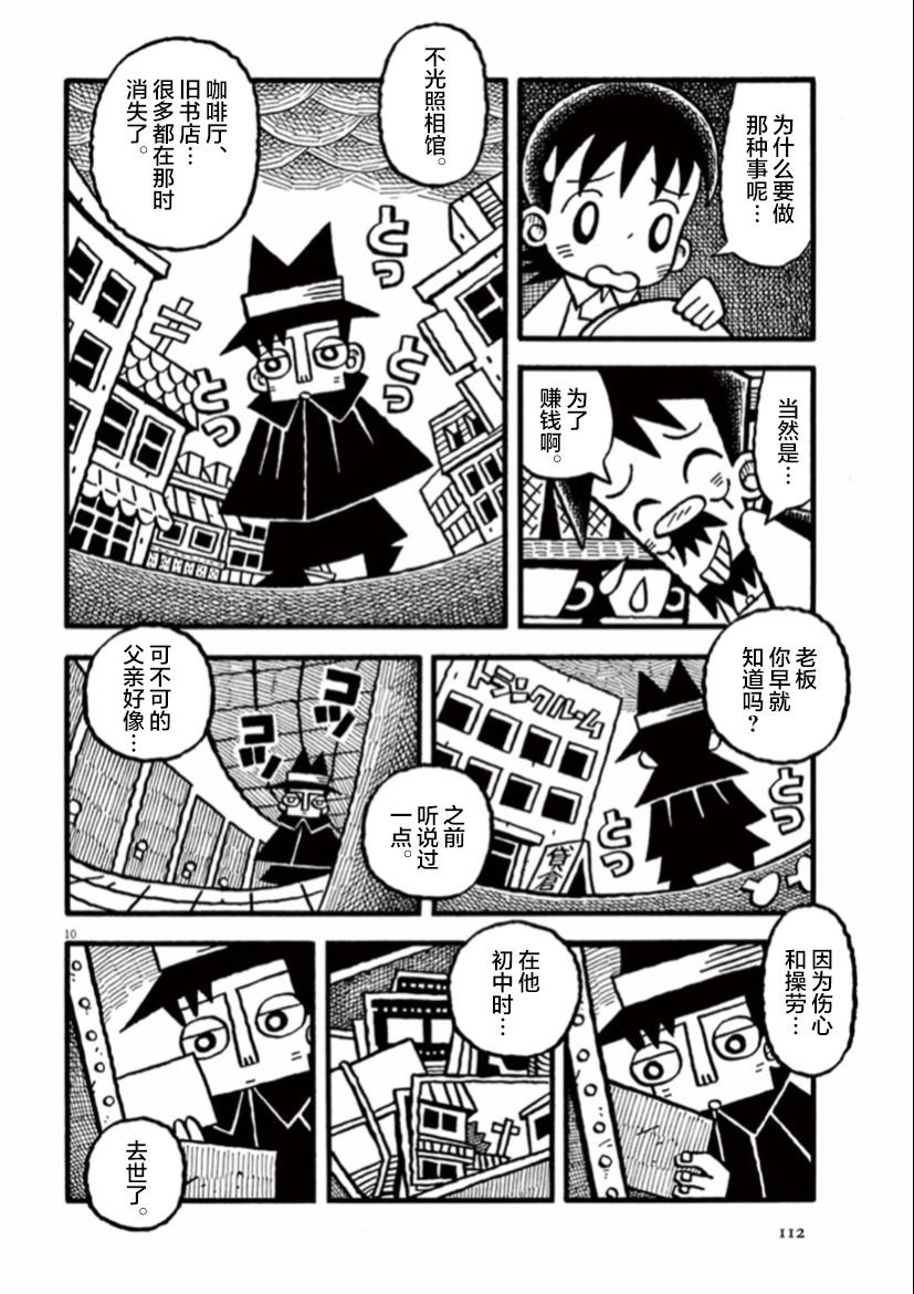第9话