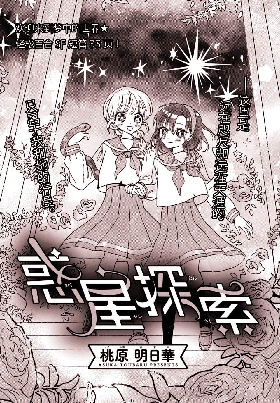 短篇
