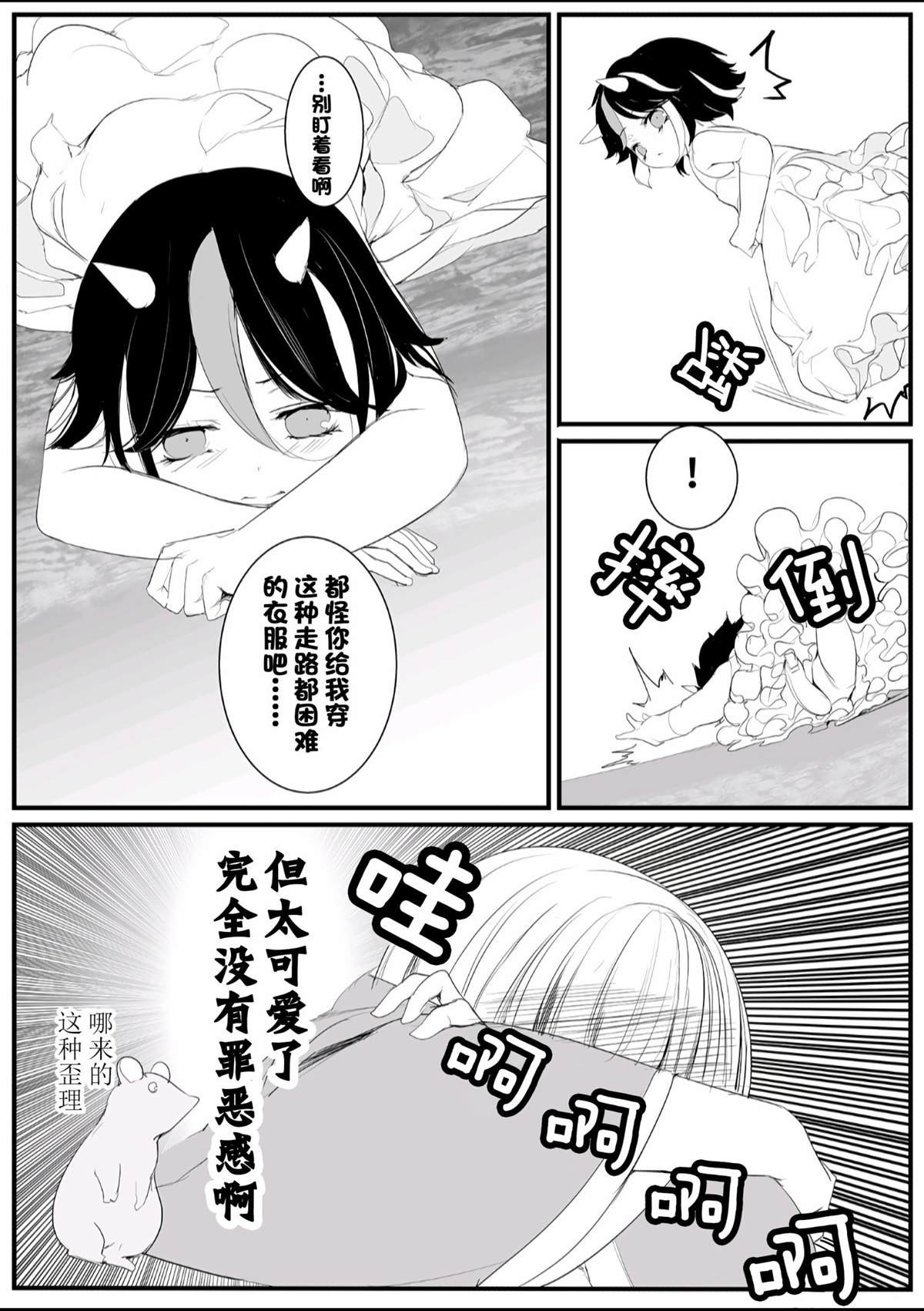 短篇