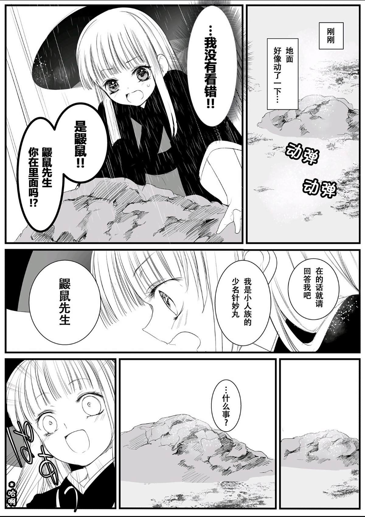 短篇