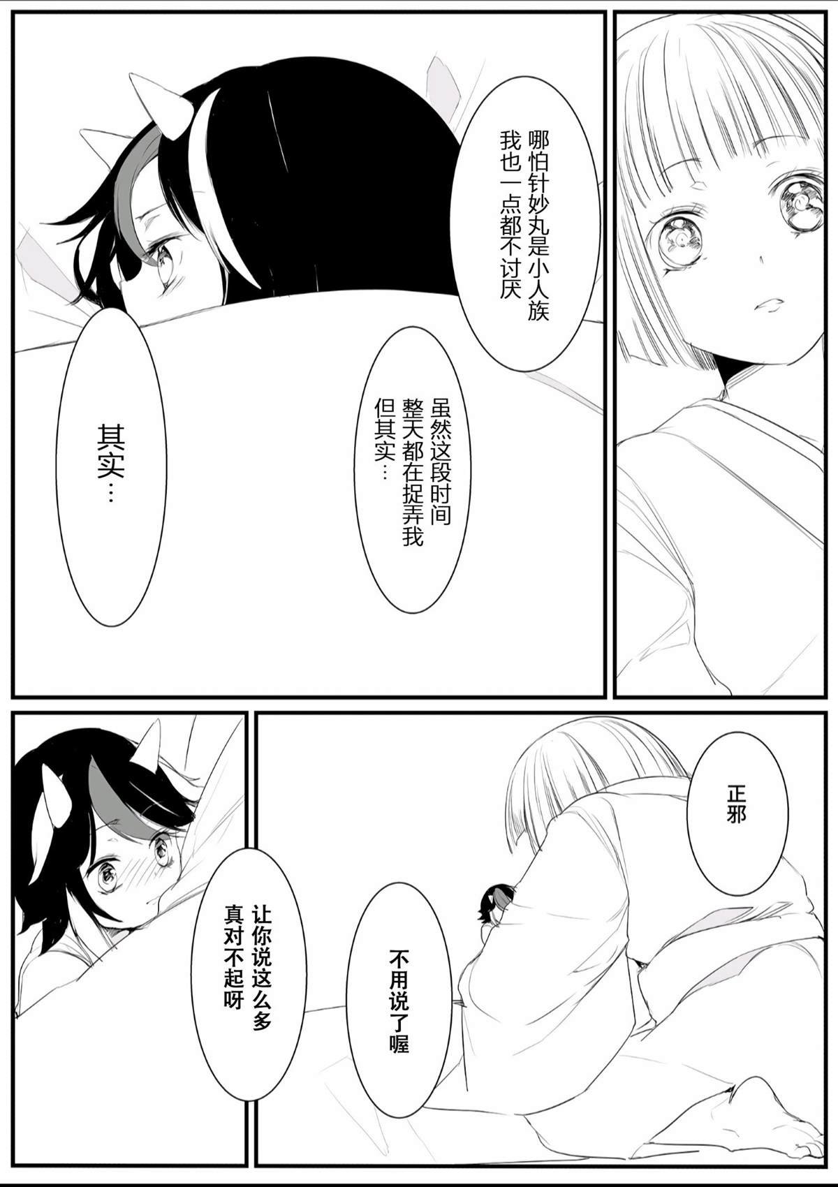 短篇