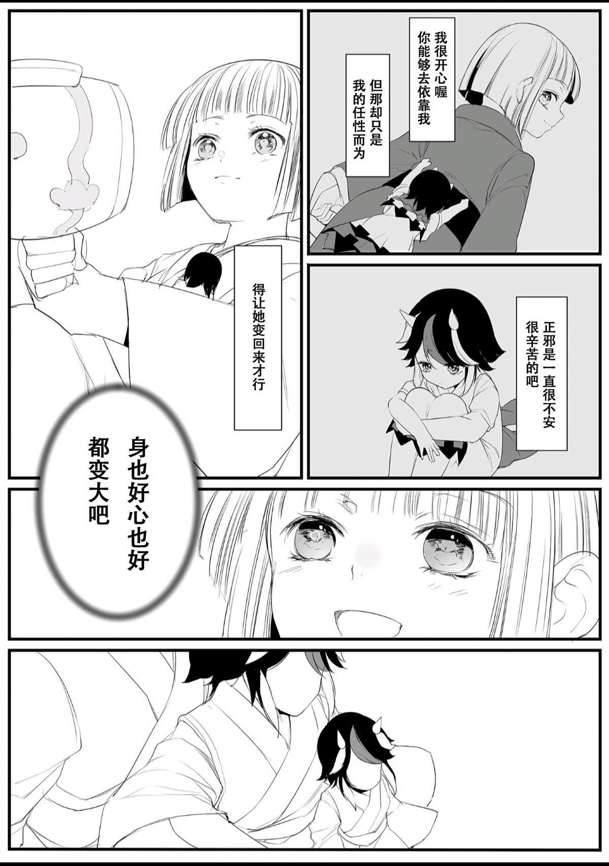 短篇