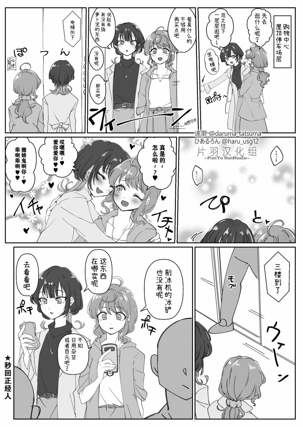 第1-2话
