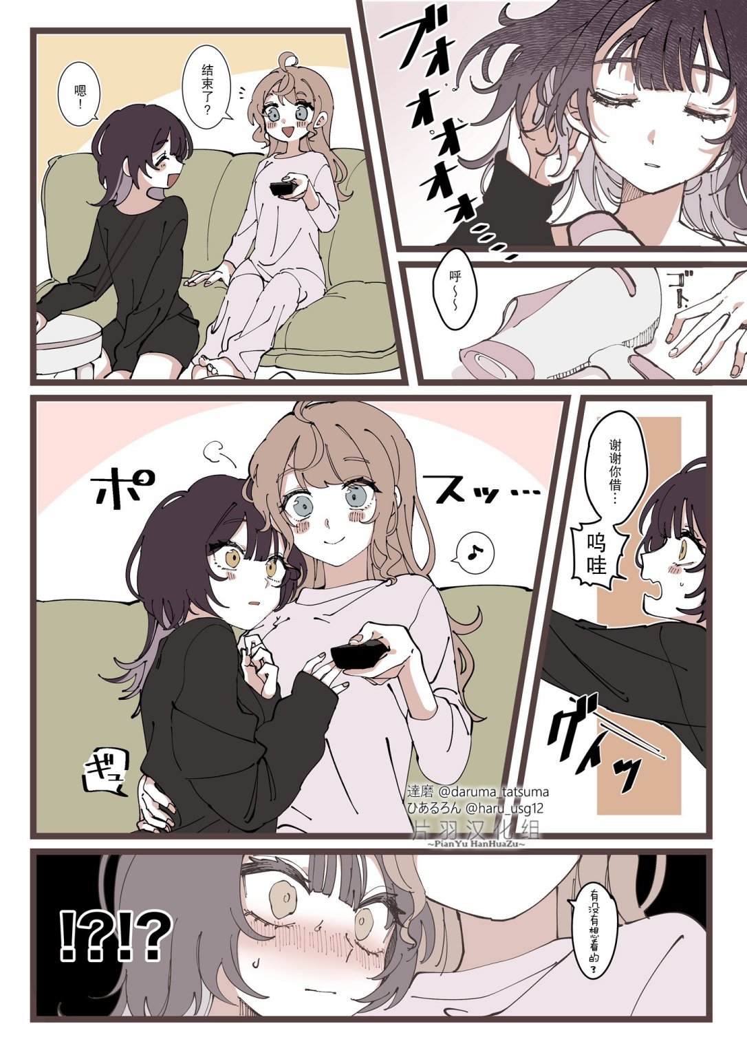第3-4话