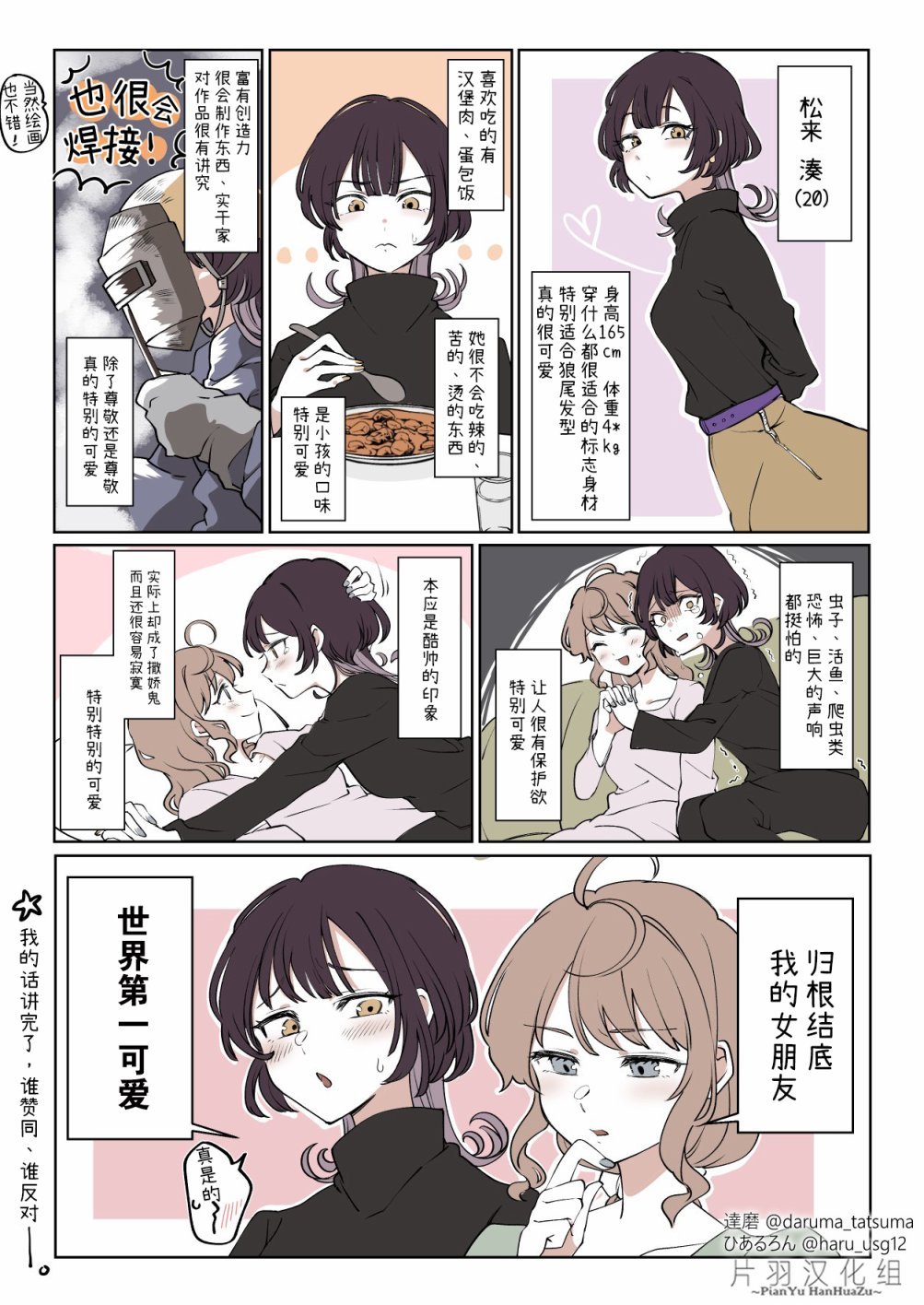 第3-4话