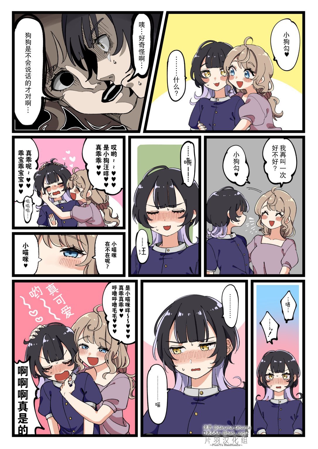 第3-4话