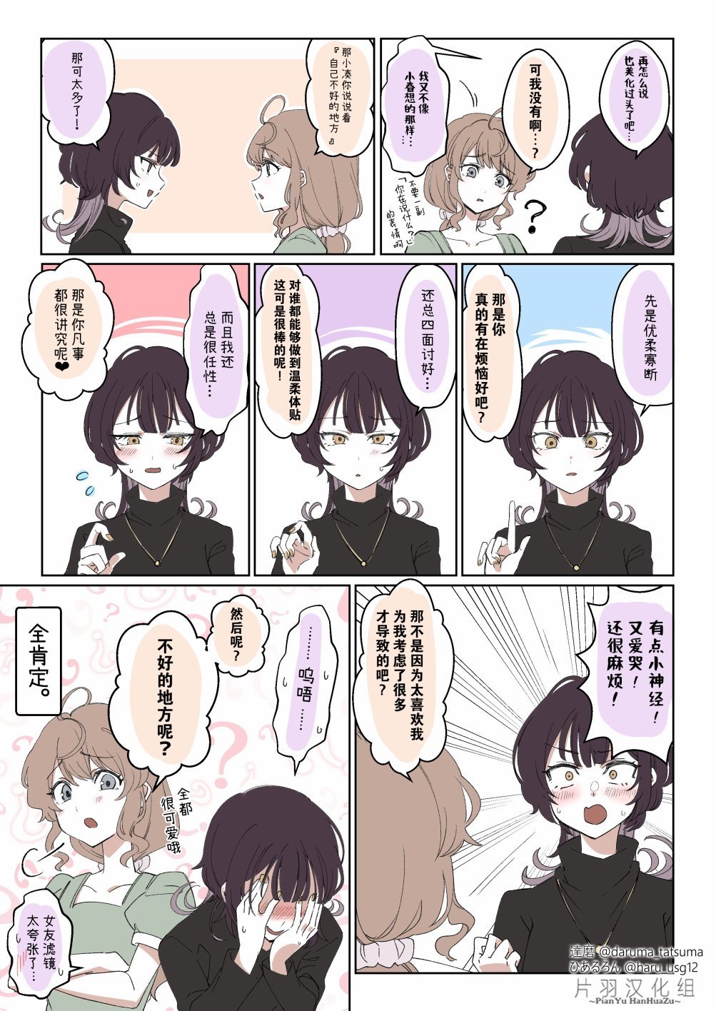 第3-4话