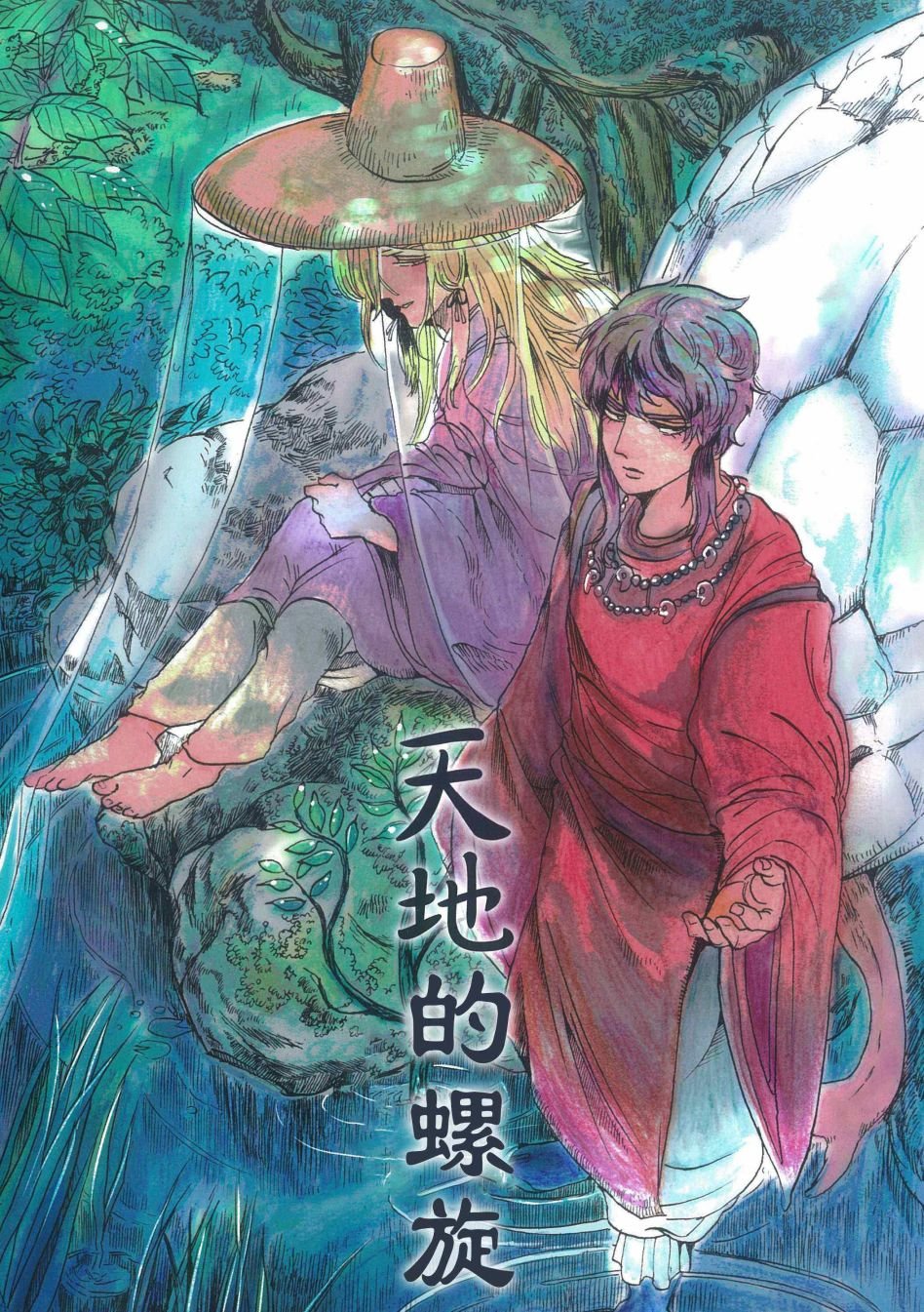 短篇