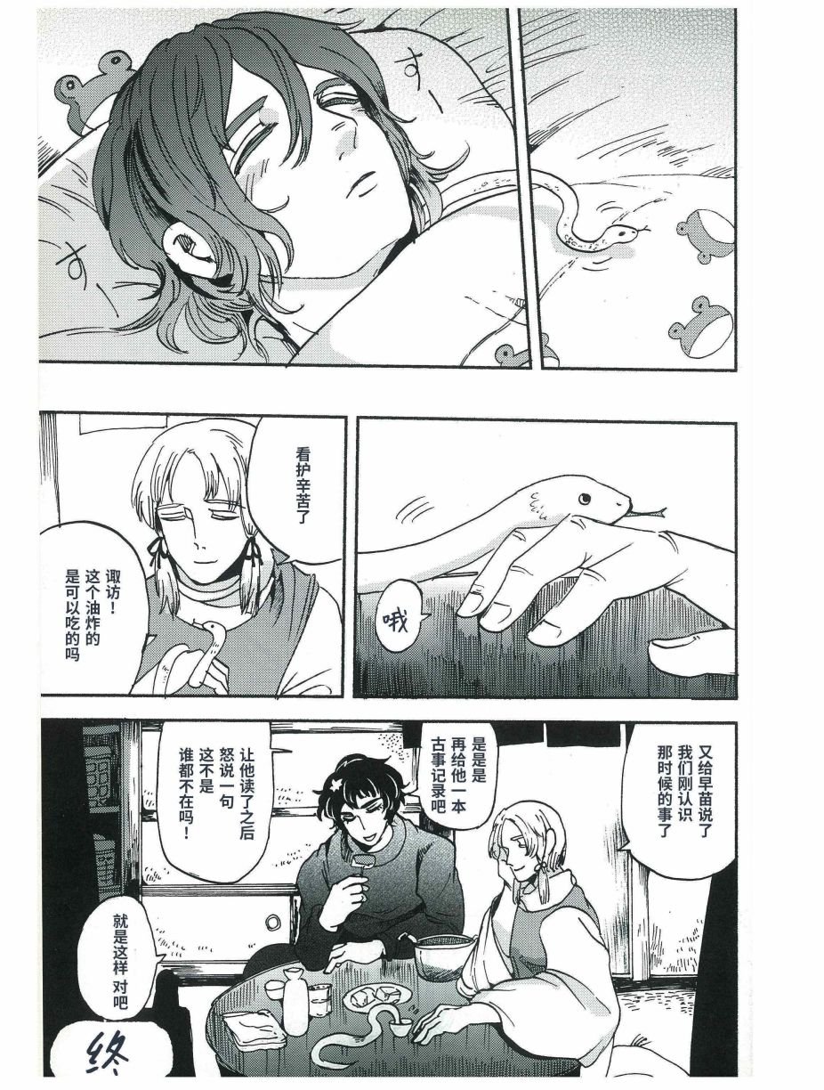 短篇