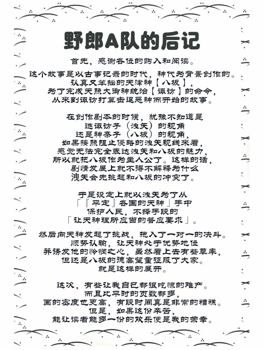 短篇